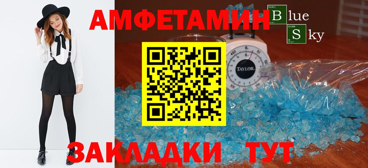 Amphetamine 98% Курган