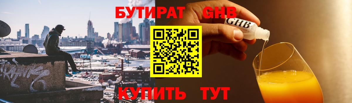 Курган  Бутират BDO  Вход с VPN 