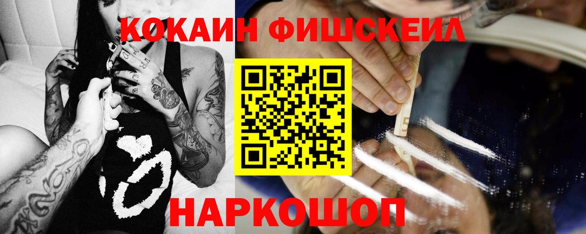 Кокаин Колумбийский  Вход с VPN  Курган  КОКАИН Эквадор 