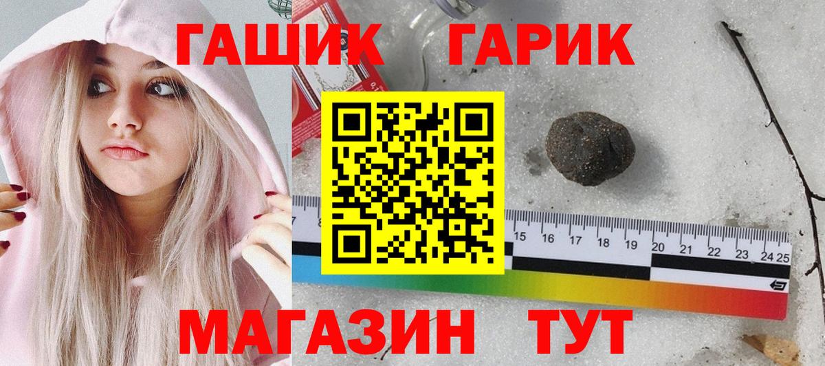 ГАШ 40% ТГК  Вход с VPN  Курган  ГАШИШ 40% ТГК 