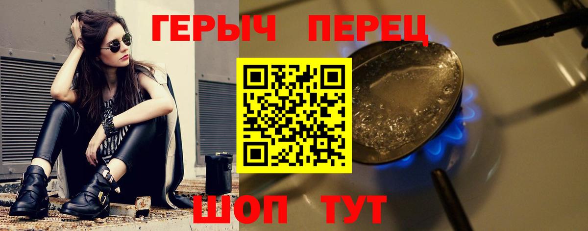 Героин VHQ Курган