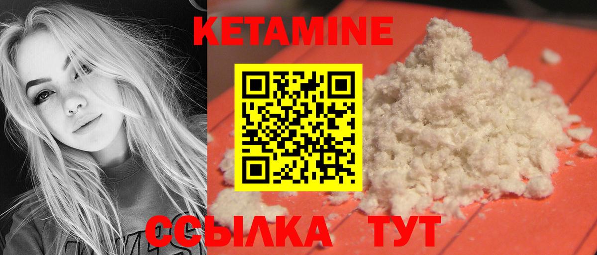 маркетплейс клад    tor  Курган  Кетамин ketamine  Вход с VPN  Кетамин ketamine 