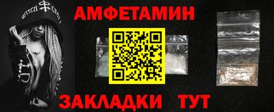амфетамин Мариинск