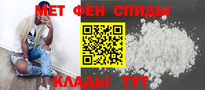 амфетамин Мариинск