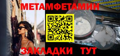 амфетамин Мариинск
