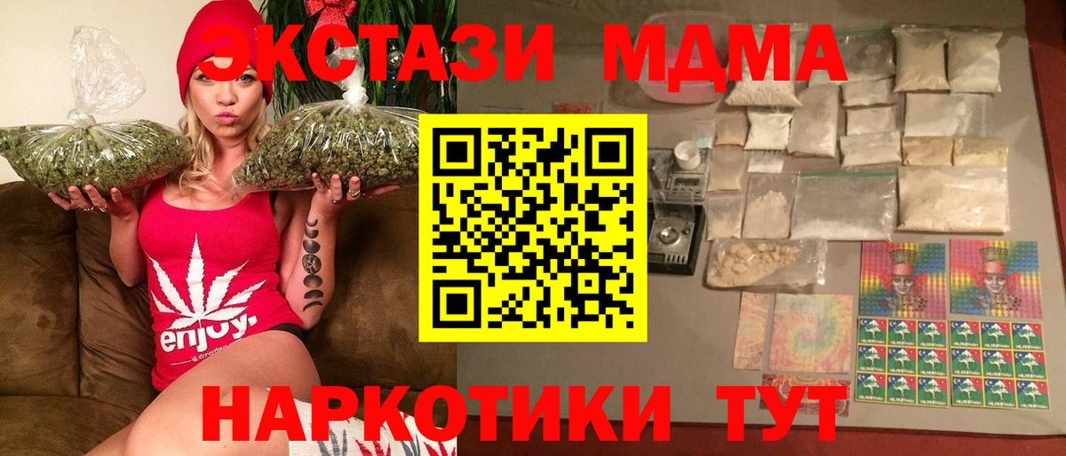 MDMA молли  МДМА молли  МДМА  Курган  Вход с VPN 