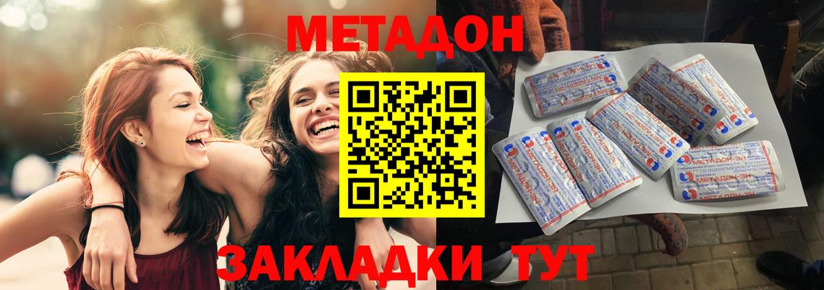 МЕТАДОН белоснежный Курган