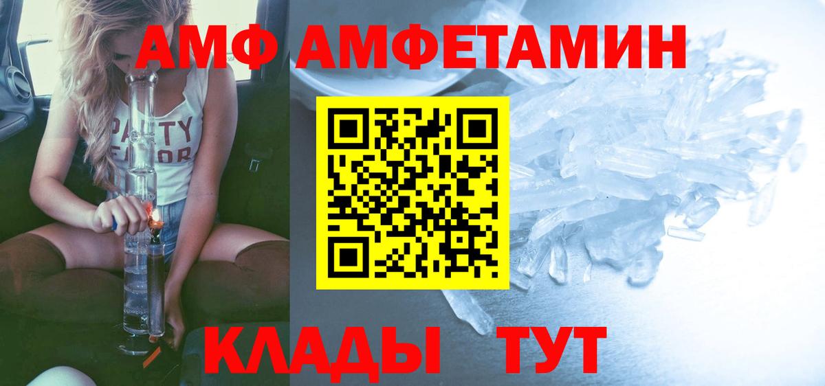 Курган  МЕТАМФЕТАМИН Декстрометамфетамин 99.9%  Вход с VPN  МЕТАМФЕТАМИН Декстрометамфетамин 99.9% 