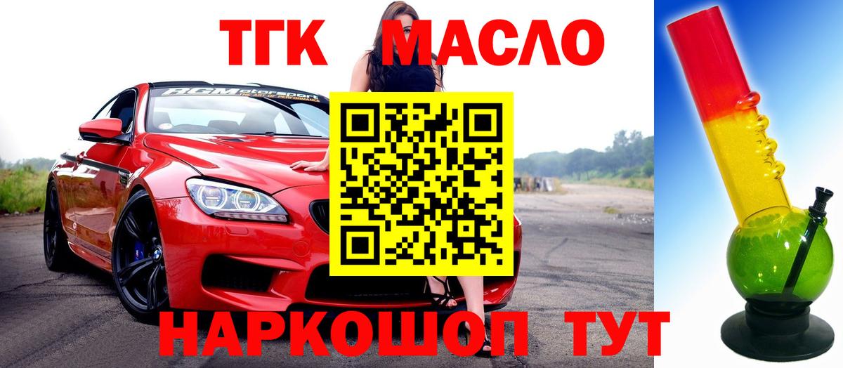 Курган  ТГК жижа  Вход с VPN 