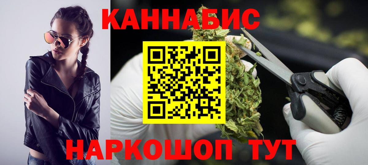МАРИХУАНА Ganja  Шишки марихуана ГИДРОПОН  Курган  Канабис сатива  Бошки Шишки гибрид  Вход с VPN 